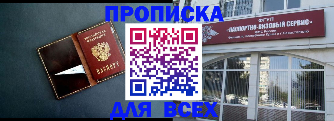прописка для военкомата в Таганроге