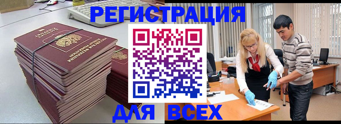 прописка для военкомата в Таганроге