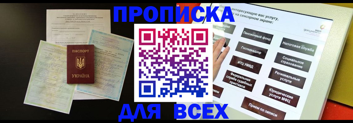 где прописаться в Таганроге