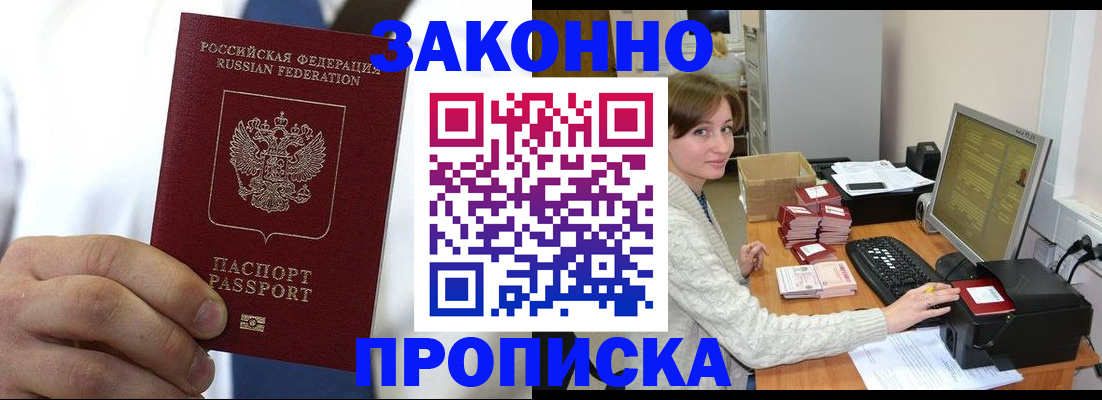 где прописаться в Таганроге