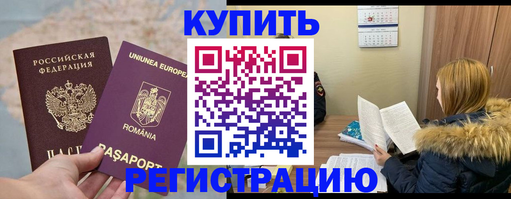 временная регистрация госуслуги в Таганроге