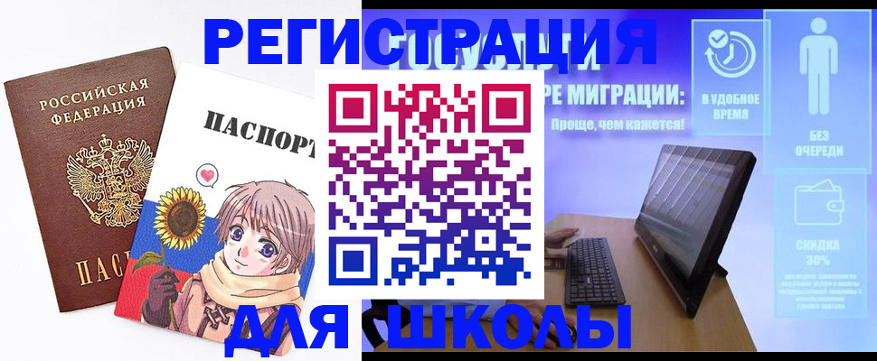 прописка регистрация в Таганроге