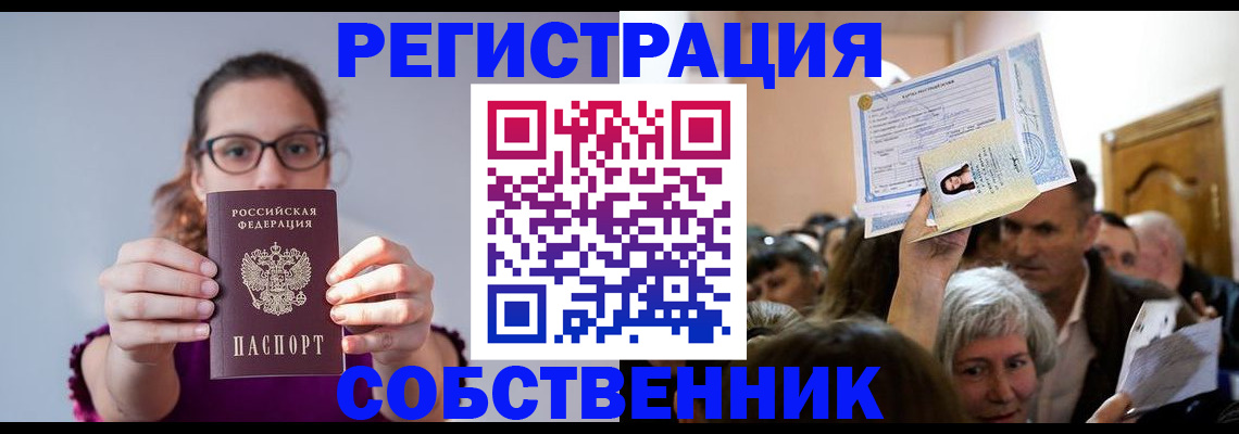 временная регистрация 2025 в Таганроге