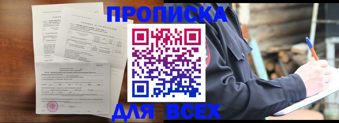 временная регистрация собственник в Таганроге