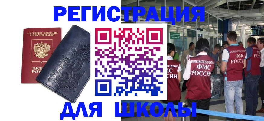 прописка паспорт в Таганроге